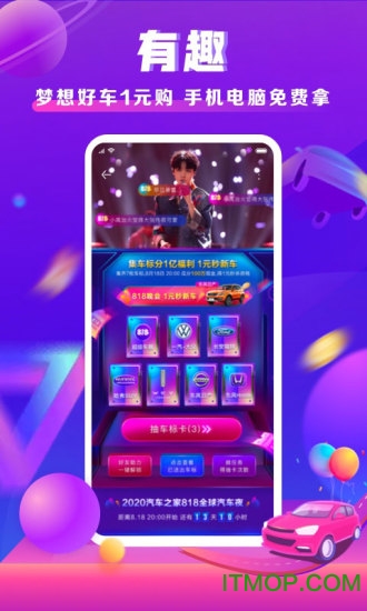 汽车之家最新版