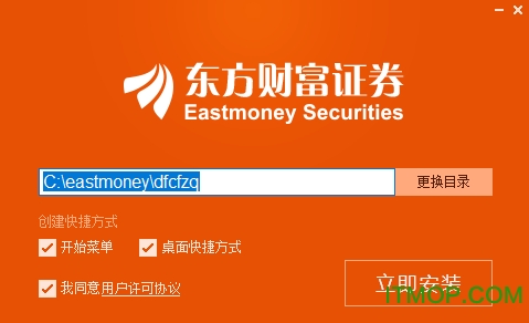 东方财富证券交易软件