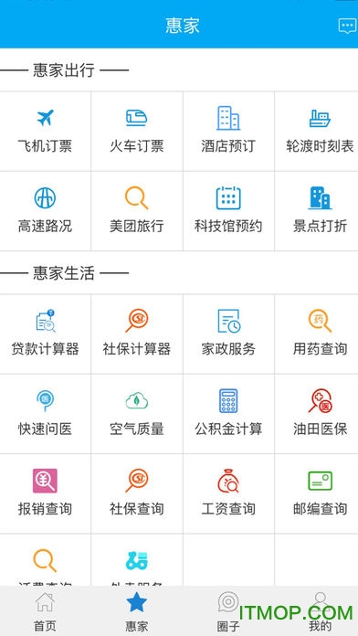 胜利职工E家最新版