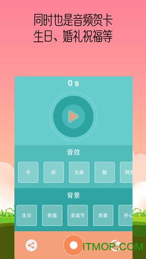 morphvox pro手机版
