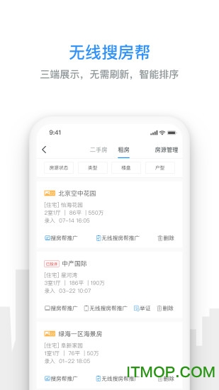 搜房帮经纪云经纪人版