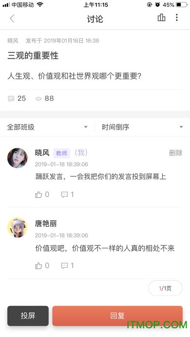 优学院2.0最新版本