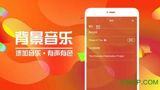 爱剪辑破解vip版手机版