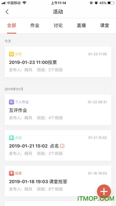 优学院2.0最新版本