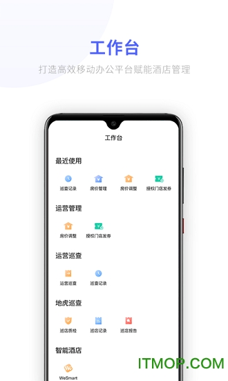营销通app