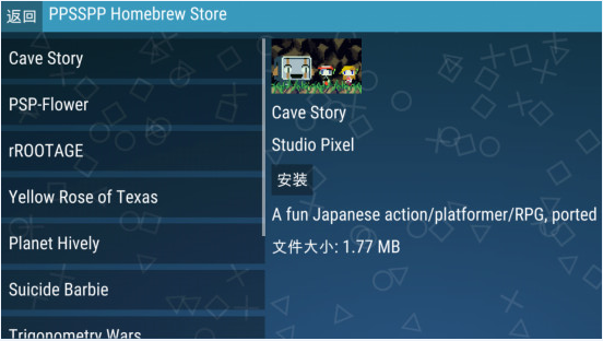 psp模拟器手机版