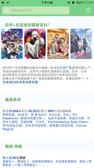 萌娘百科r18手机版客户端