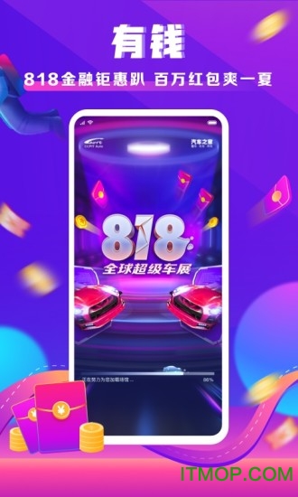 汽车之家最新版