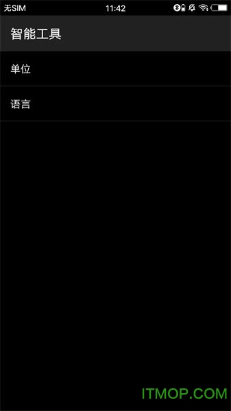 智能工具(smart measure tool kit)