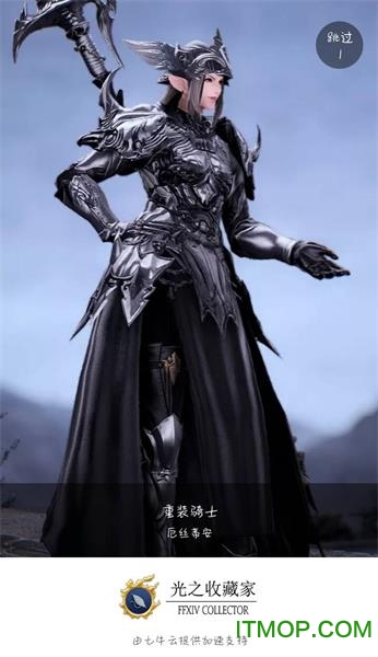 光之收藏家幻化交流平台