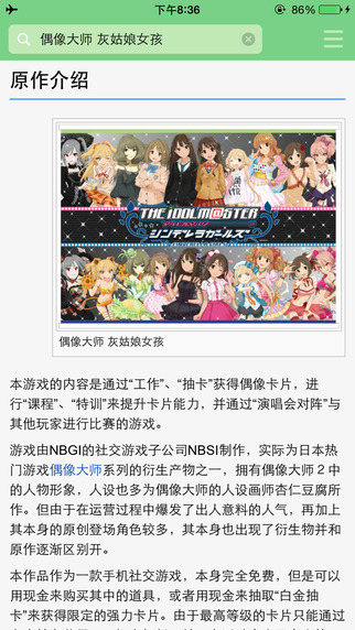 萌娘百科r18手机版客户端