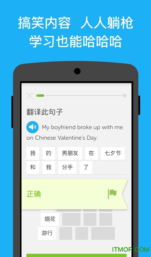 duolingo高级中文免费版