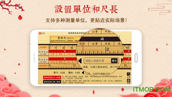 中华鲁班尺软件