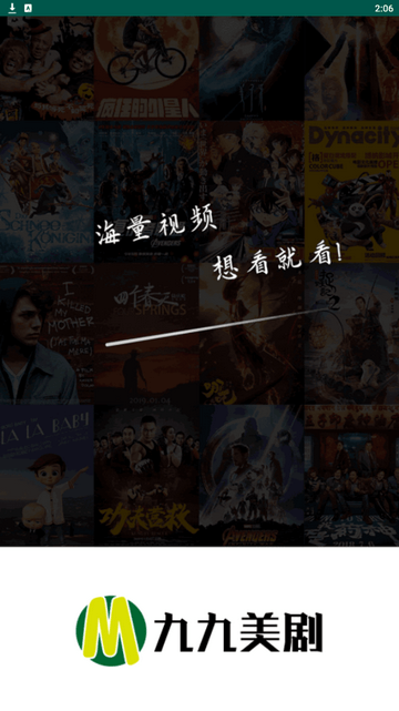 九九美剧app官方版
