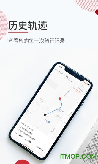 速珂电动车app