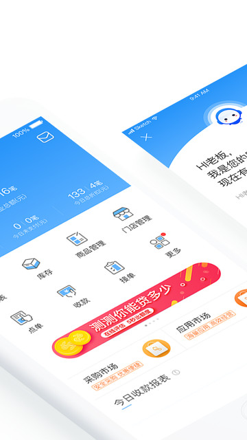 掌上客如云商家管理系统