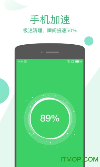 清理大师极速版最新版