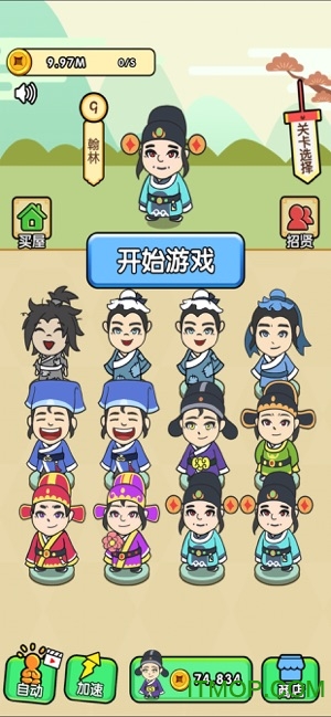 脑力王者烧脑游戏