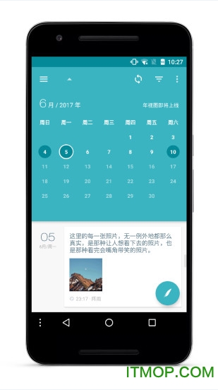 一本日记高级解锁版