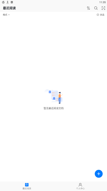 稻壳阅读器手机客户端