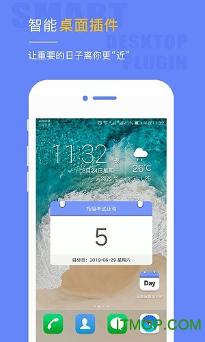 日期倒计时提醒软件