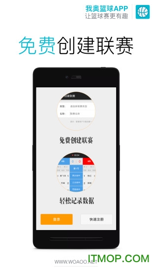 我奥篮球直播平台