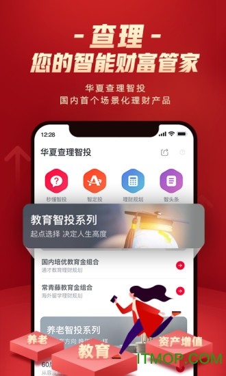 华夏财富官方版