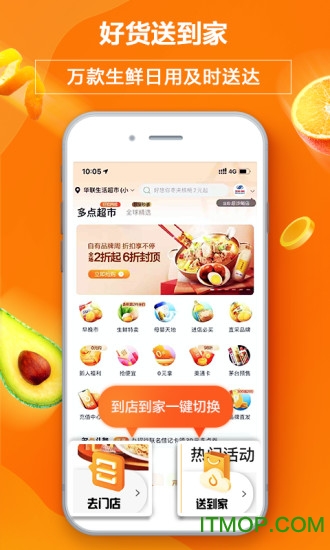 中百多点app