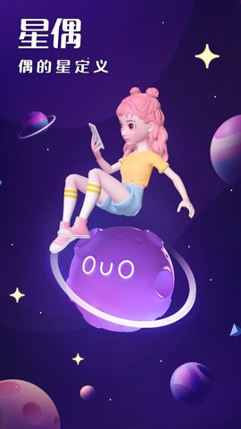 星偶ouo
