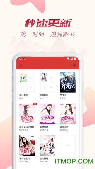 全民追书软件app