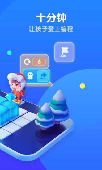 腾讯扣叮编程平台APP