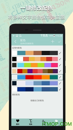 词云图生成器(word clouds)手机版