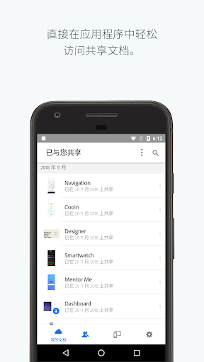 adobe xd中文最新版