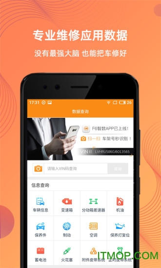 F6智慧门店系统