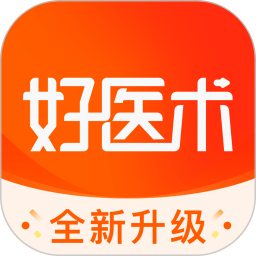 好医术最新版