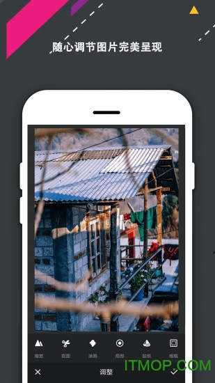 手机PS修图软件