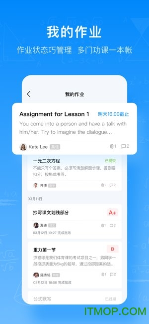 腾讯作业君官方版