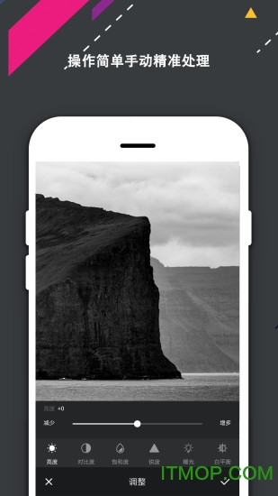 手机PS修图软件