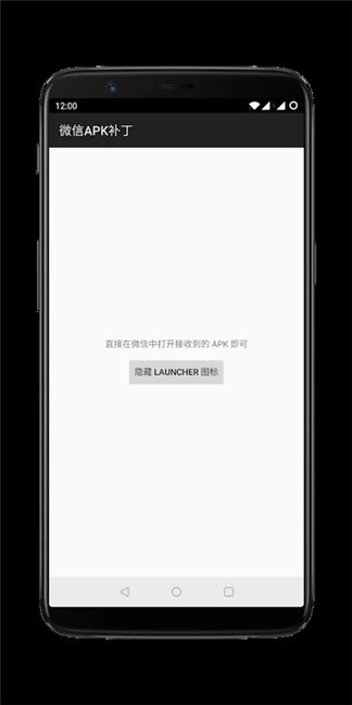 APK.1安装(微信APK安装器)