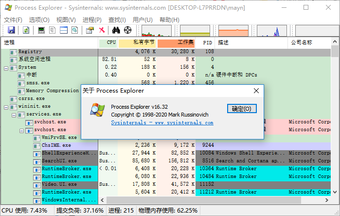 procexp64.exe win10版
