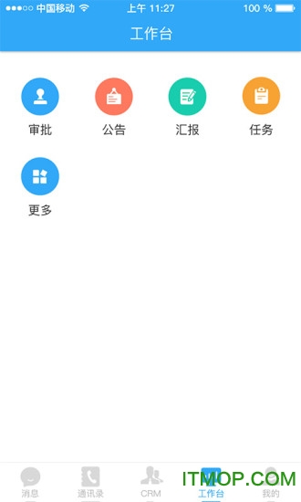 宰相办公手机版