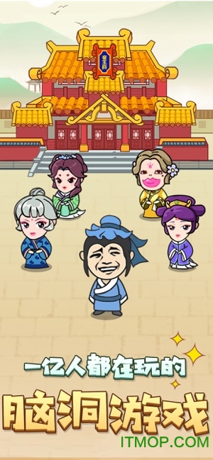 脑力王者烧脑游戏