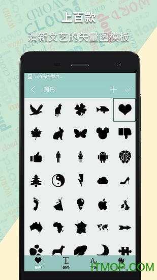 词云图生成器(word clouds)手机版