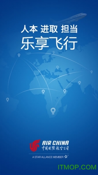 国航之翼最新版本