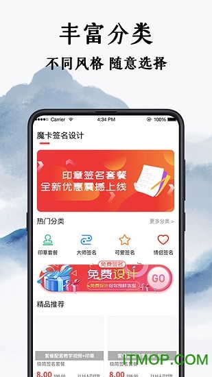 手写签名设计免费版