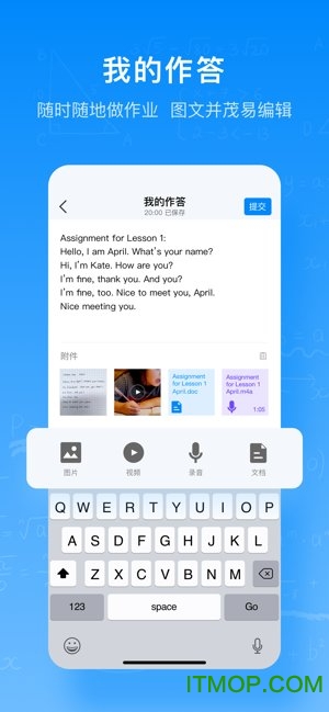 腾讯作业君官方版