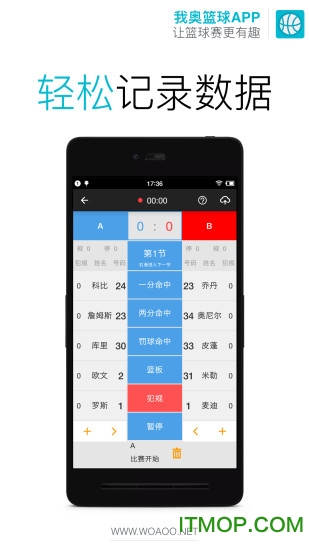 我奥篮球直播平台