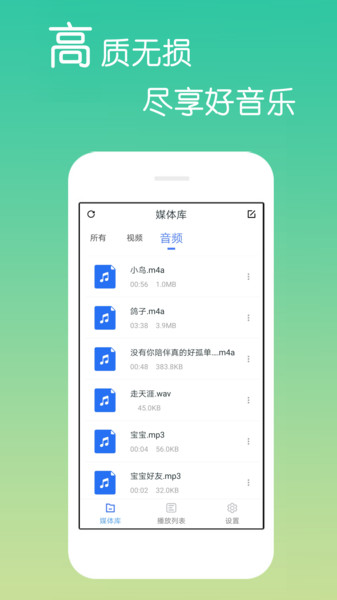 高清视频播放器app