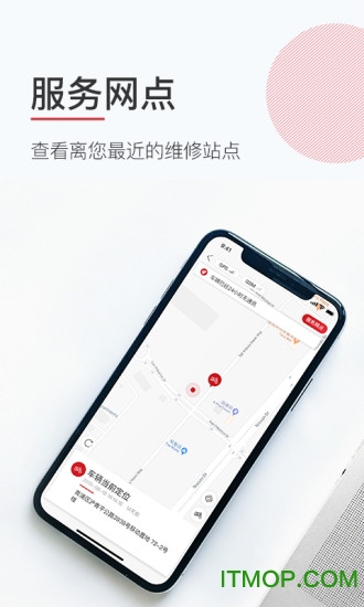 速珂电动车app