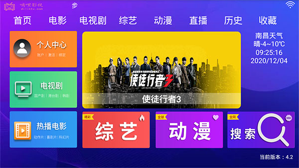 嘀哩影视app最新版